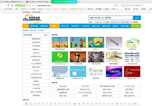 360浏览器官方正式版(2)