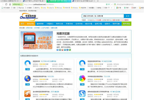 360浏览器官方正式版(3)