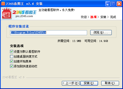2345看图王官方最新版