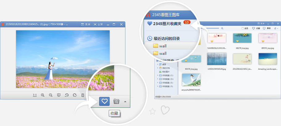 2345看图王官方最新版
