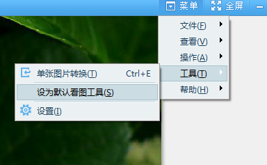 2345看图王官方最新版