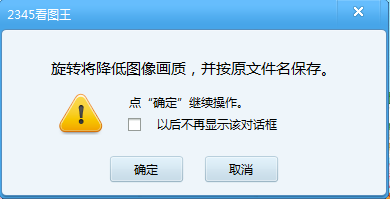 2345看图王官方最新版