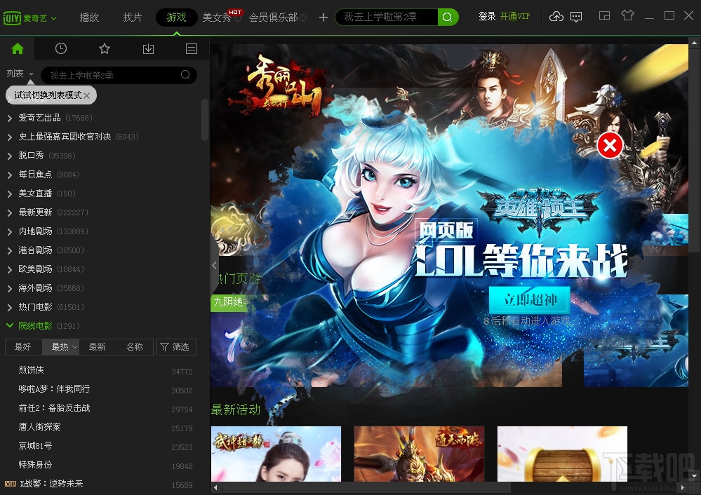 pps影音最新版(1)