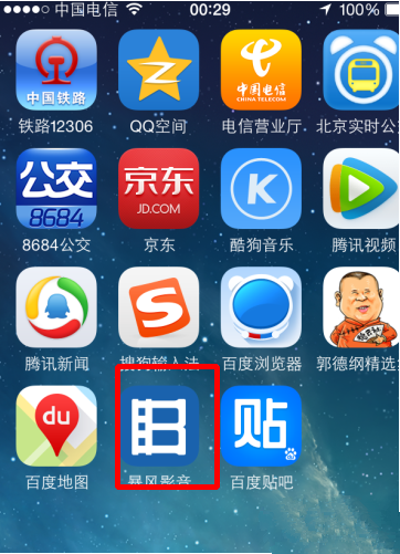 暴风影音缓存文件(1)