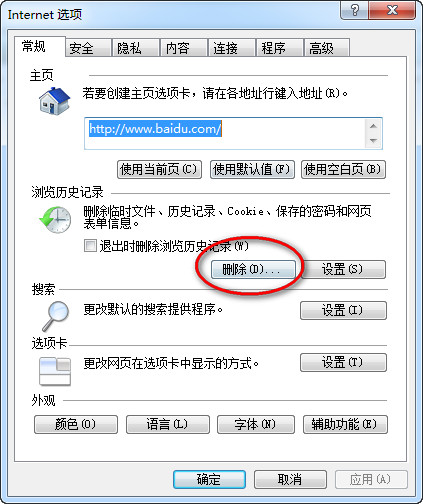 暴风影音盒子打不开解决办法(1)