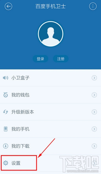 百度卫士怎么关闭通知栏(1)
