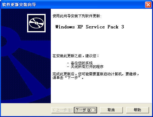 XPSP3补丁下载