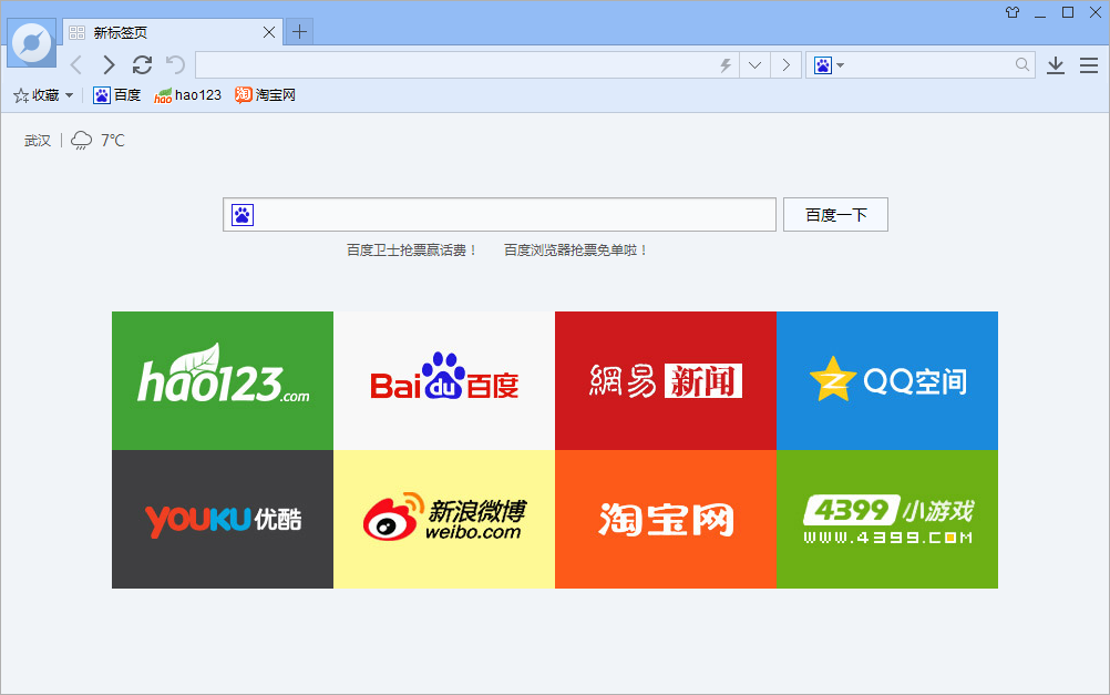 百度浏览器最新版(1)