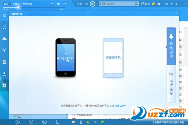 酷狗音乐最新版(2)