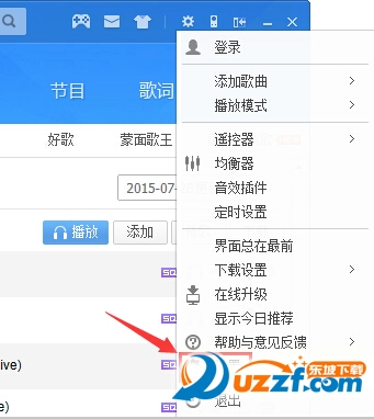 酷狗音乐最新版(4)