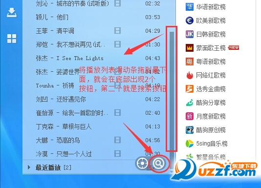 酷狗音乐最新版(6)
