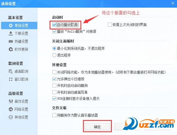 酷狗音乐最新版(5)