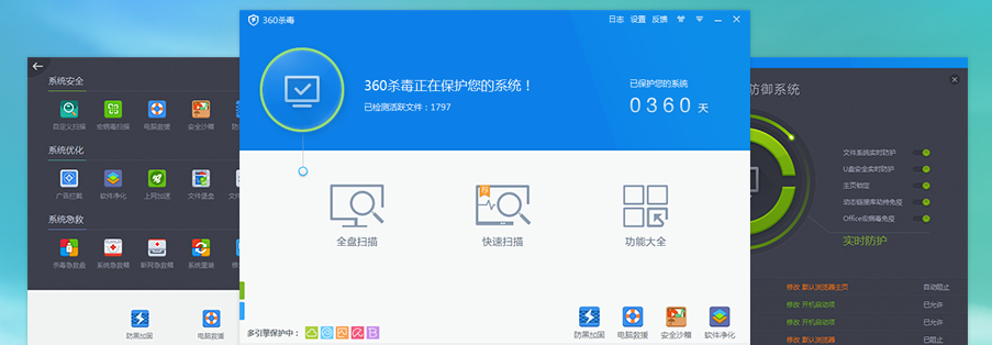 360杀毒最新版