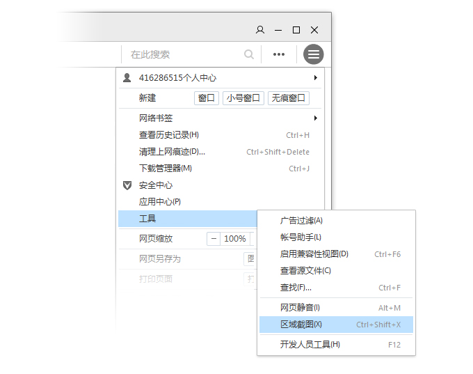 QQ浏览器纯净版