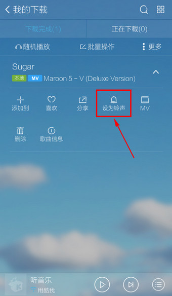 酷我音乐铃声(3)