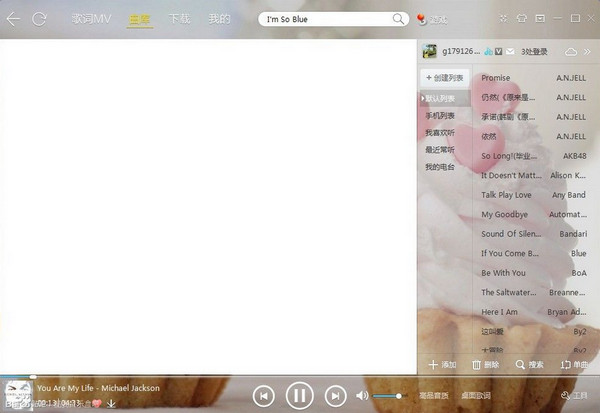 酷我音乐盒曲库无法显示的解决措施