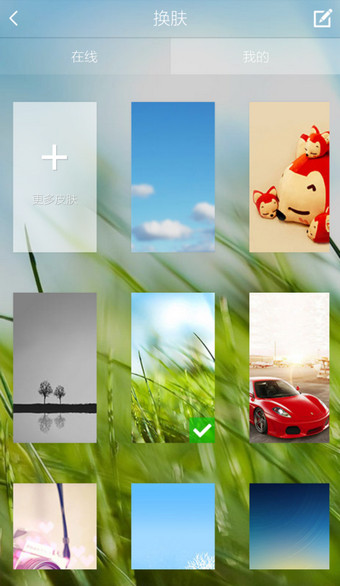 酷我音乐皮肤图片(4)