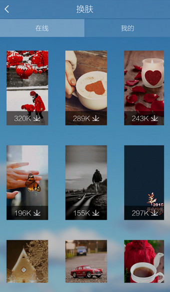 酷我音乐皮肤图片(2)