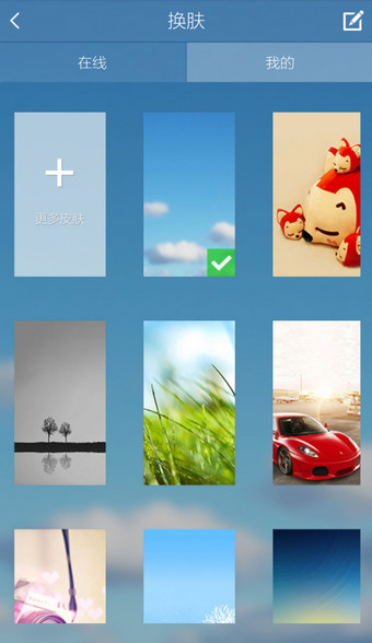 酷我音乐皮肤图片(3)