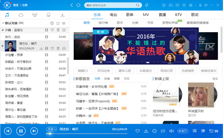 酷狗音乐歌曲下载的在哪