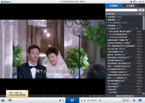 暴风影音字幕怎么设置(1)