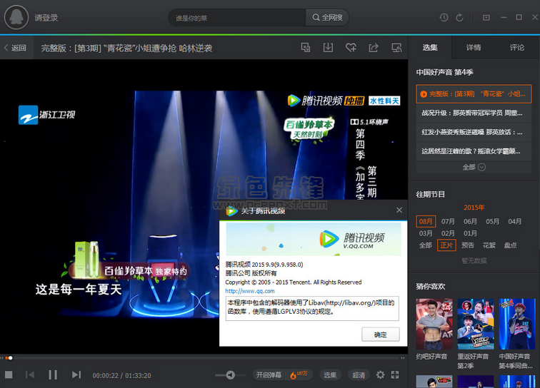 腾讯视频纯净版