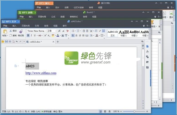 wpsoffice官方最新版