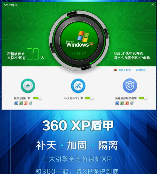 360安全卫士官方最新版