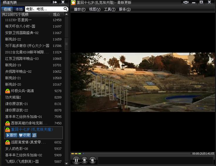 pps影音纯净版