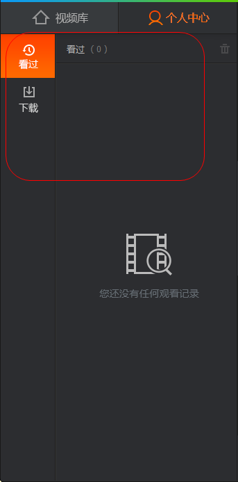 腾讯视频绿色纯净版(2)