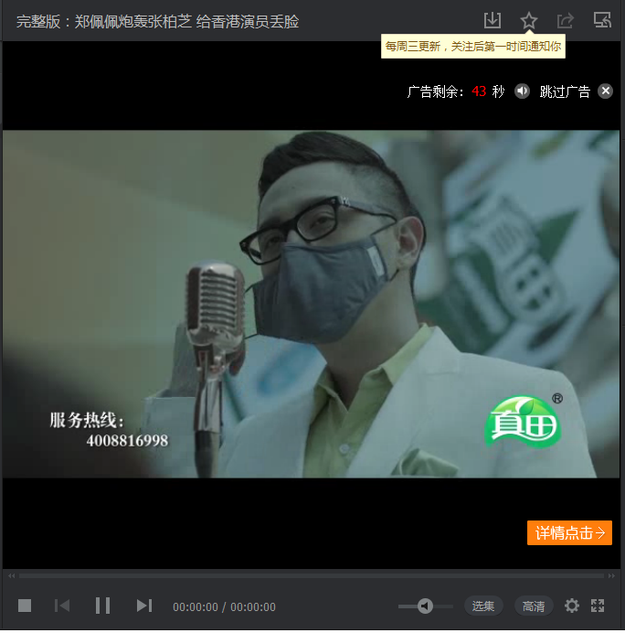 腾讯视频绿色纯净版(3)