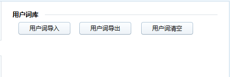 2345输入法绿色版(1)