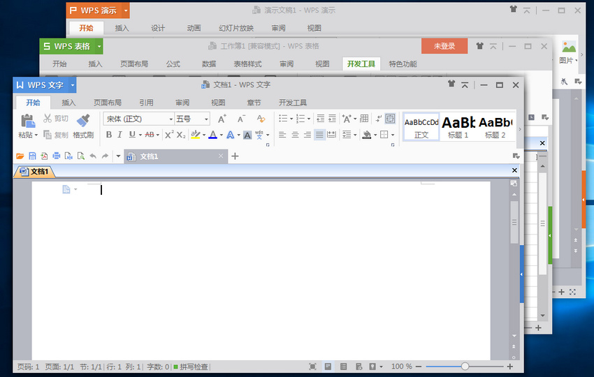 wpsoffice2007绿色版