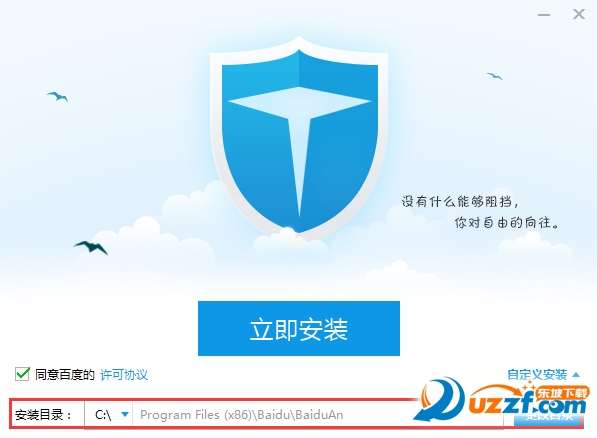 百度卫士官方最新版