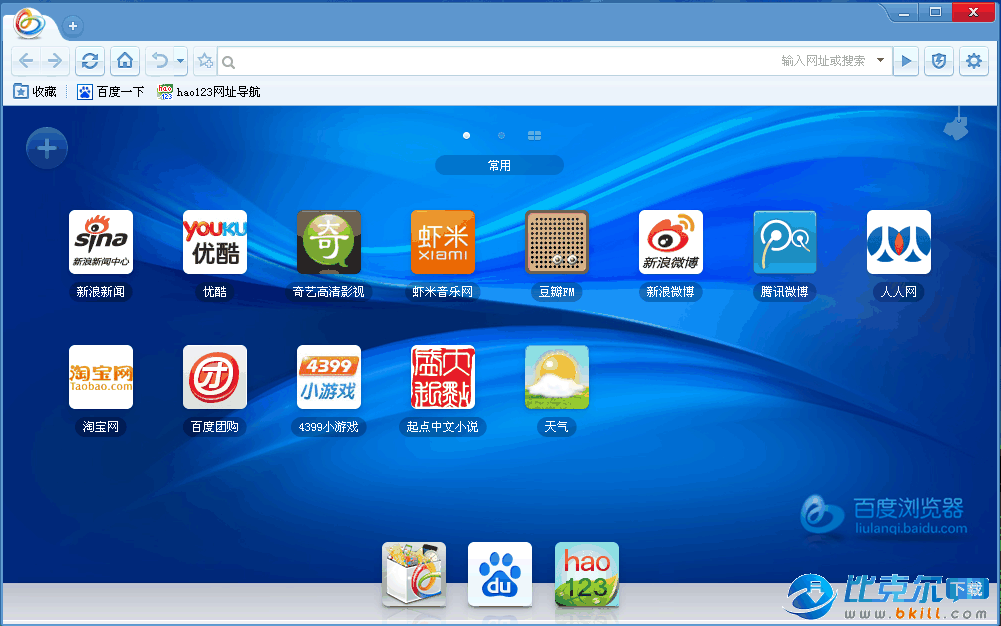 百度浏览器官方中文版