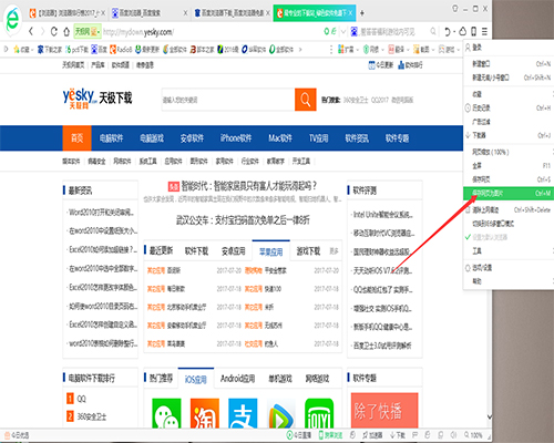 百度浏览器官方中文版(1)
