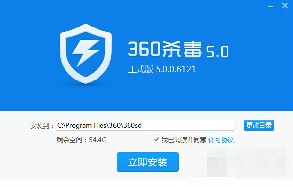360杀毒官方中文版