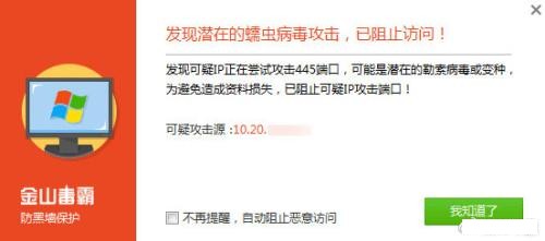 门罗币病毒专杀工具(1)