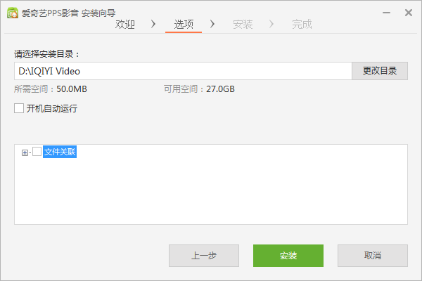 pps影音官方中文版(2)
