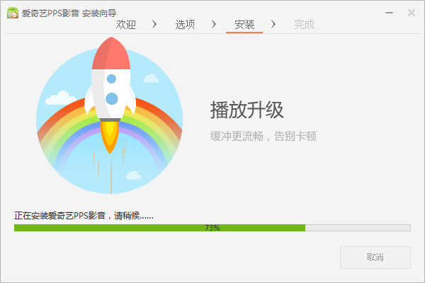 pps影音官方中文版(3)