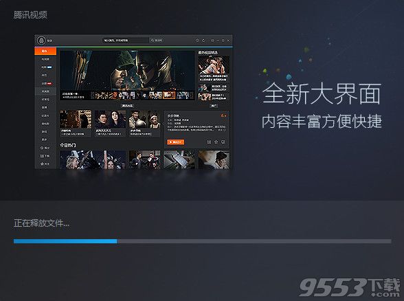 腾讯视频官方中文版(2)