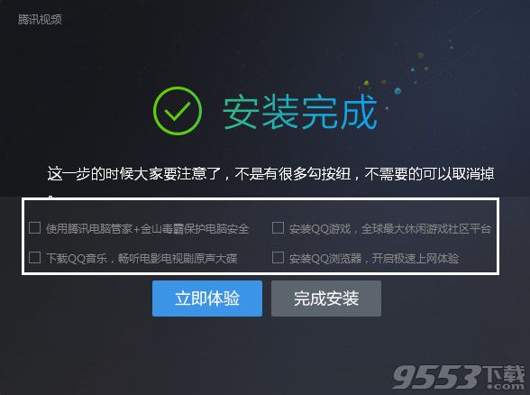 腾讯视频官方中文版(4)