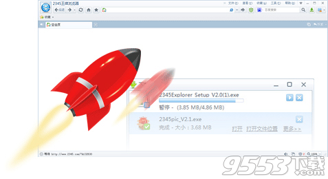 2345浏览器官方中文版