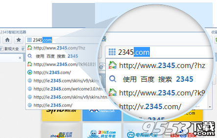 2345浏览器官方中文版