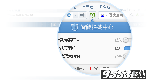 2345浏览器官方中文版(1)