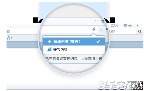 2345浏览器官方中文版(2)