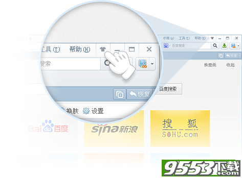 2345浏览器官方中文版(6)