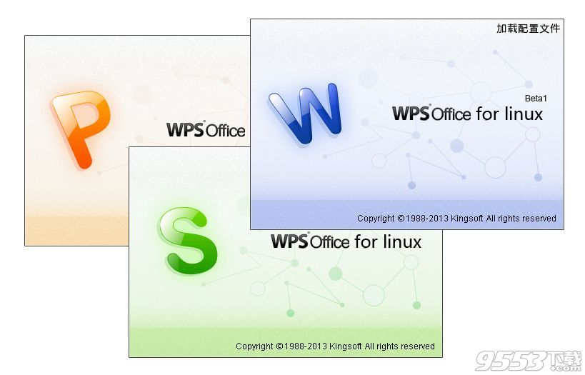 wpsoffice免费绿色版