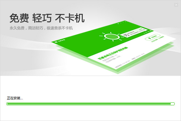 百度杀毒中文官方版(1)