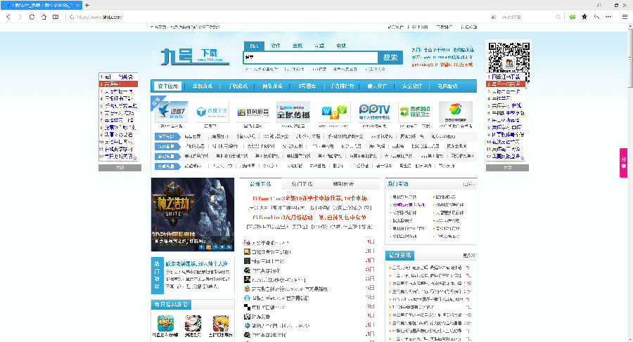 QQ浏览器中文官方版